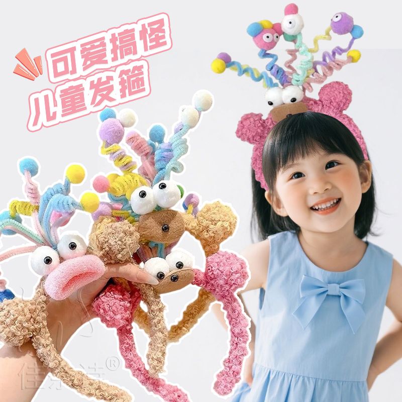 女孩幼儿园搞怪风疯狂发型日儿童扭扭棒发箍男女童生日party头饰