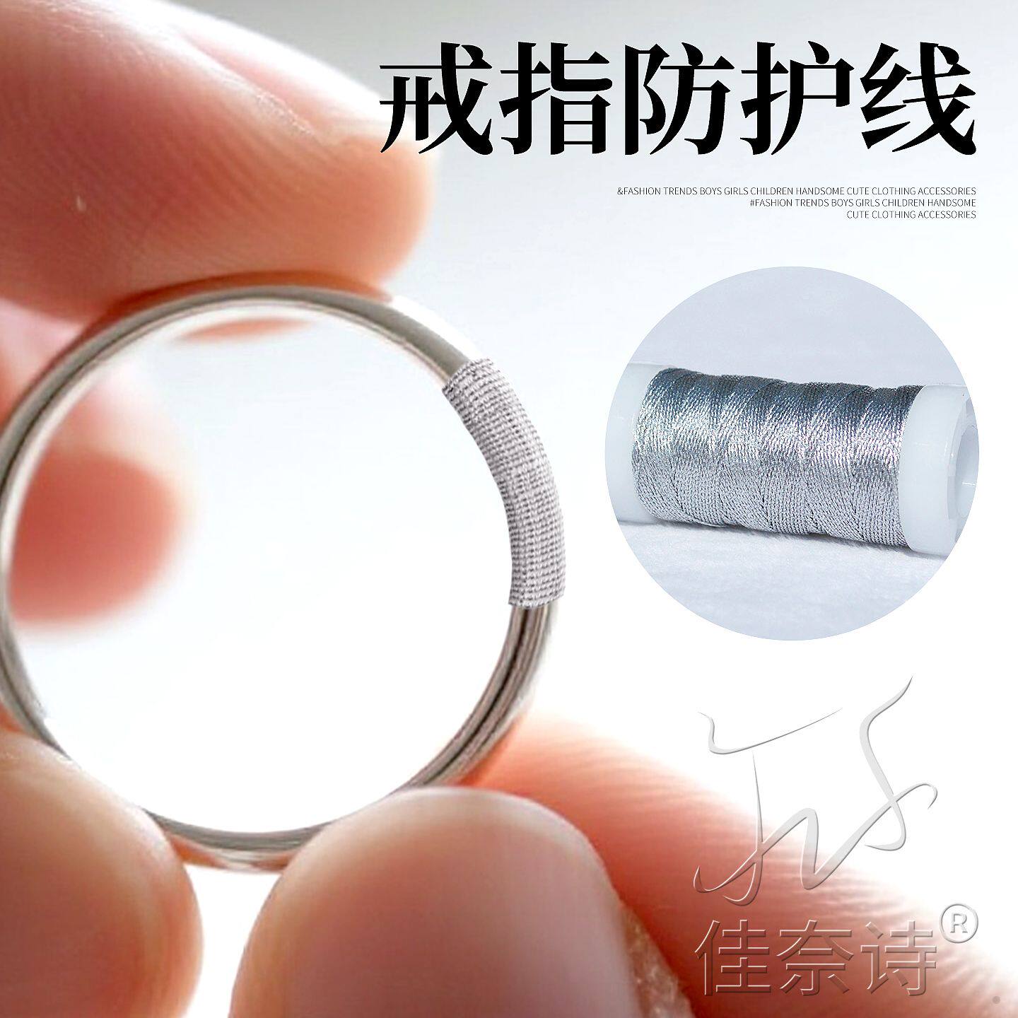 大了改小调节器神隐形缩黄金戒圈