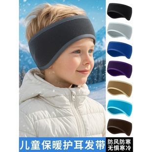 护额头带防风头部冬季护耳发带儿童跑步保暖滑雪防寒加厚抓绒骑行
