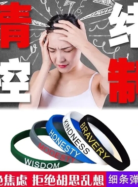 情绪控皮筋制手环带高弹简约情侣