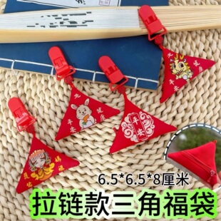 平安符袋婴儿夹扣宝宝拉链三角形随身佩戴防水空袋福袋保护套胎毛