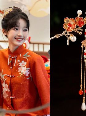 新中式红色新娘结婚发簪旗袍步摇头饰订婚簪子女古风配敬酒服发饰