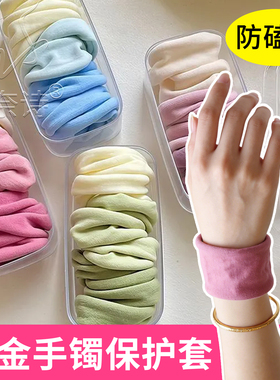 黄金手镯专用保护套高端黄金手防