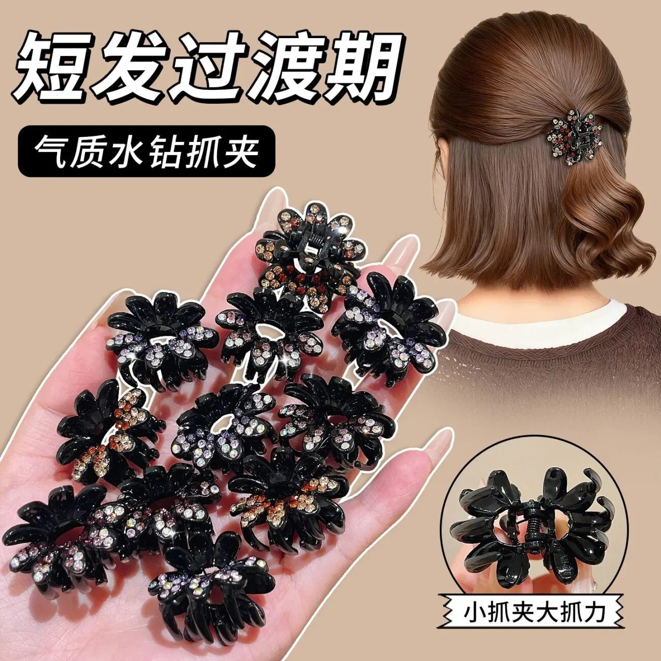 女士水钻发卡短发发夹半扎专用小抓夹发量少后脑勺尴尬期夹子头饰