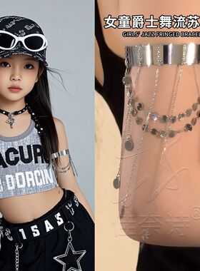 手臂环装饰嘻哈架子鼓手饰