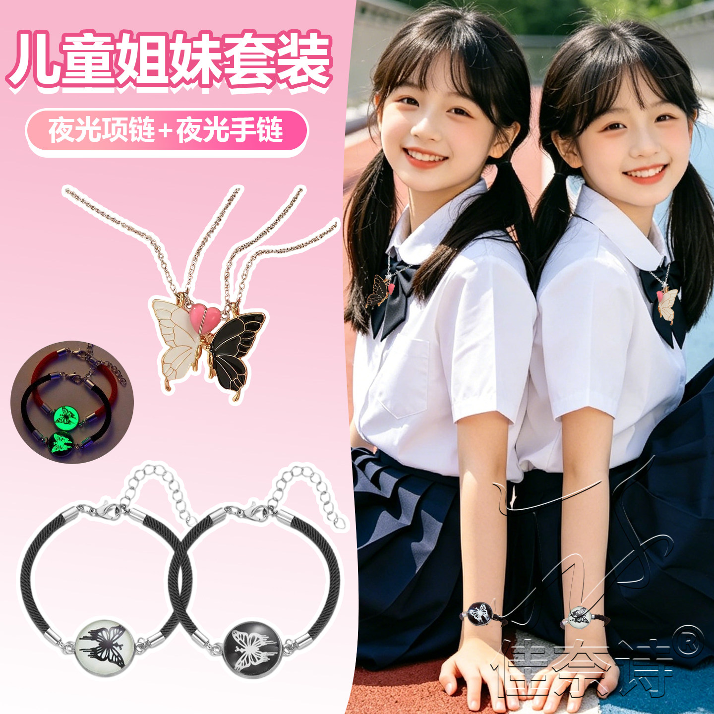 闺蜜二人款手链项链磁吸姐妹友谊图片