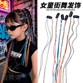 银色编发绳发夹女童嘻哈爵士街舞头饰儿童水钻链条hiphop走秀配饰