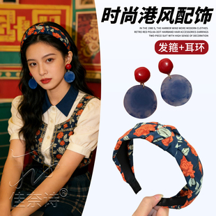 80年代港风复古红色发箍发带女头箍耳环耳夹耳坠配饰头饰发饰套装