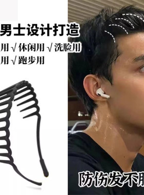 男发箍头箍压发捆卡洗脸专用发带