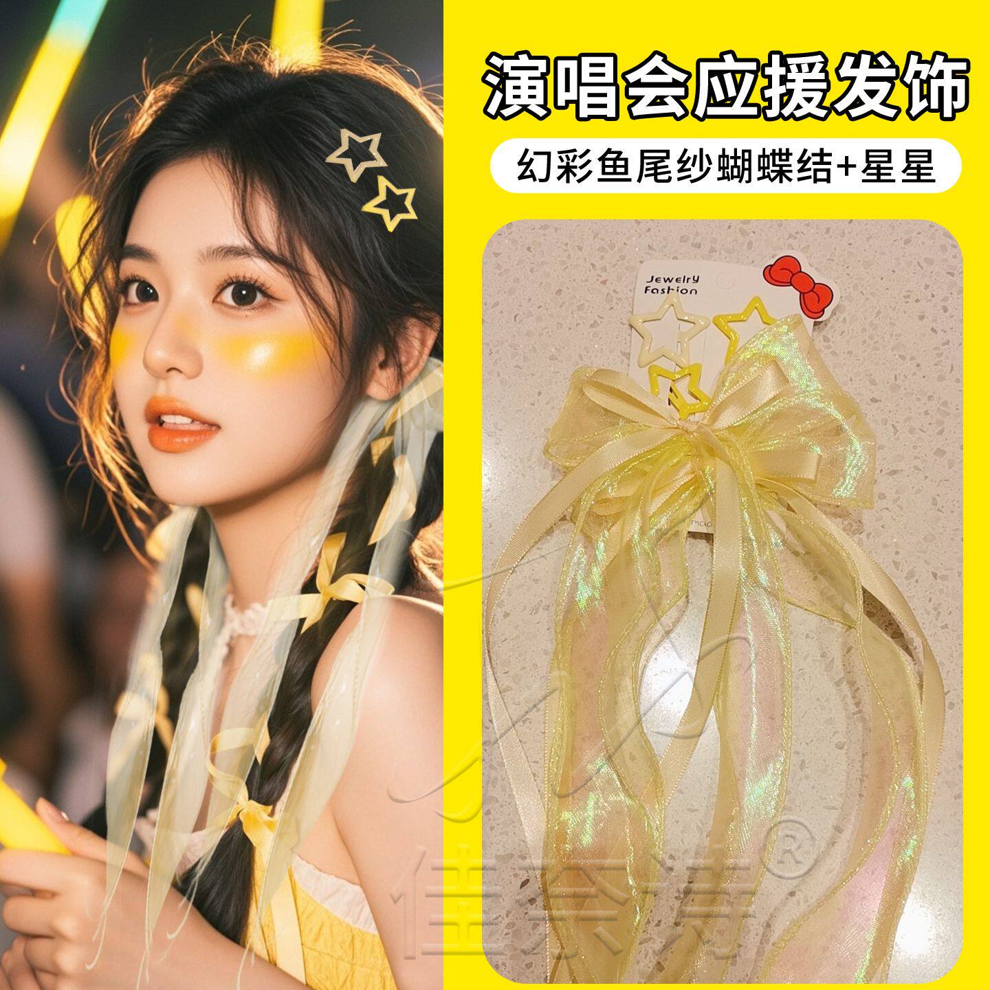 演唱会发饰发夹鹿晗黄子弘凡应援头饰编发丝带音乐节气氛必备神器