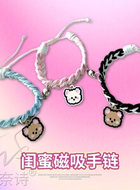 三人情侣磁吸百搭玉桂狗高颜值