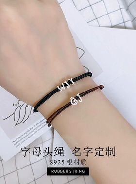 情侣手链小皮筋定制送给男朋友