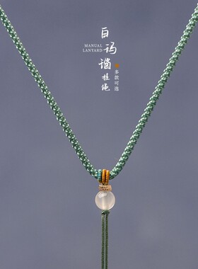 平安扣吊坠挂绳男手工编织