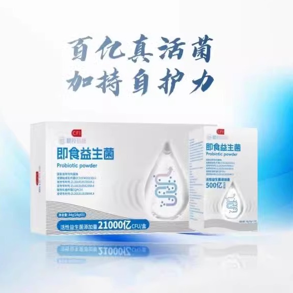 正品粮投匠品粮投蓓康即食益生菌益生元肠道添活力一盒 28g
