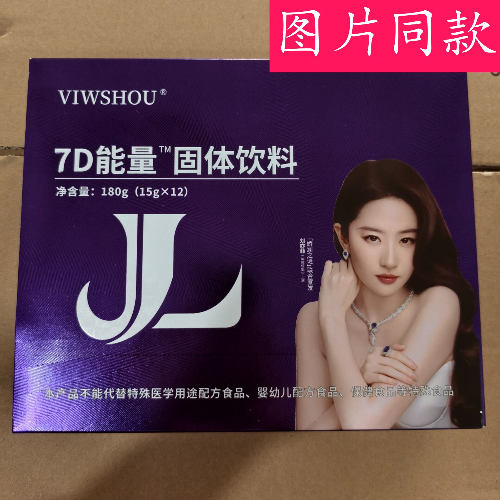 正品娇澜之谜7D能量固体饮料娇澜之谜奶咖巧克力胶原蛋白肽糖果