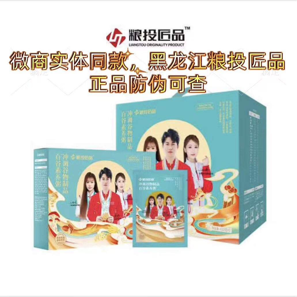 黑龙江粮投匠品素典上膳素养粥百谷素养粥l谷物冲调物实体微商同