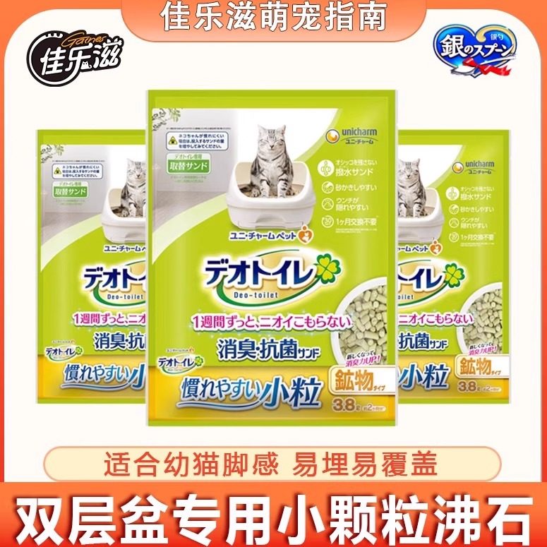 佳乐滋沸石猫砂小颗粒低尘除臭