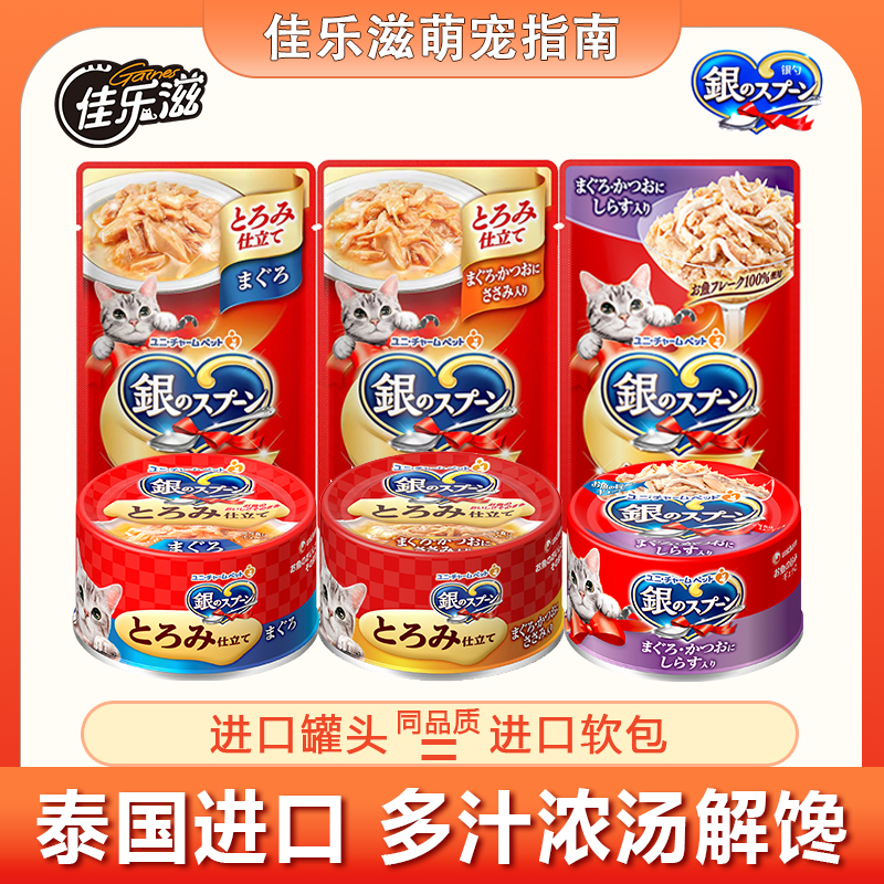 佳乐滋泰国进口银勺同品质汤软罐