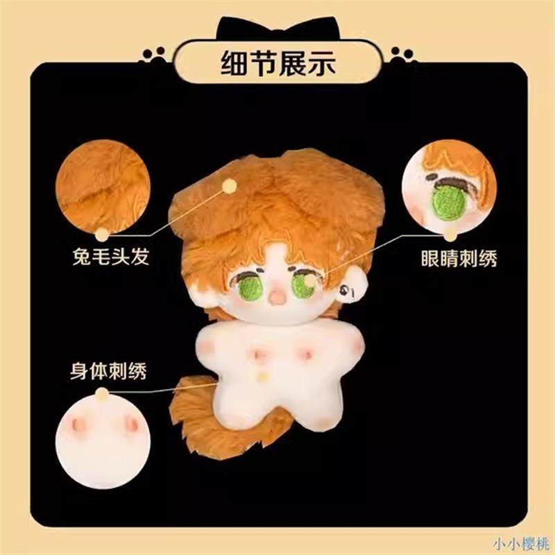 光与夜之清仓恋同人10cm棉花娃娃海星体查理苏萧逸齐司礼夏鸣星陆
