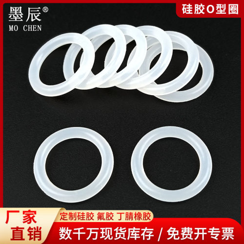 白色O型圈线径6mm耐高温硅胶圈