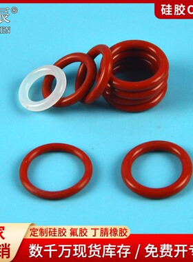 硅胶O型圈红色耐高温内径20～690*线径7mm硅橡胶密封圈VMQ墨辰