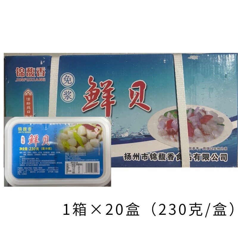 免浆鲜贝230g*20盒包装新鲜冷冻扇贝柱瑶柱低脂宝宝辅食放汤做粥