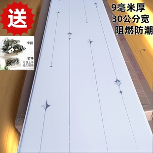 pvc吊顶天花板自装 饰农村瓦房客厅卧室防潮阻燃 塑料厨房屋顶装