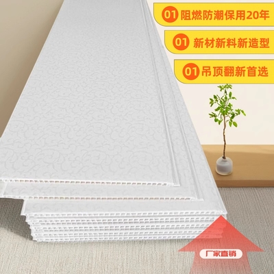 【源头厂家】pvc长条扣板吊顶