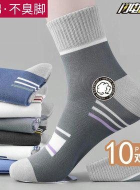 浙江诸暨袜子褚暨大唐足迹纯棉男棉潮不臭脚吸汗中筒运动辽源义乌