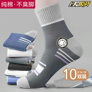 浙江诸暨袜子褚暨大唐足迹纯棉男棉潮不臭脚吸汗中筒运动辽源义乌