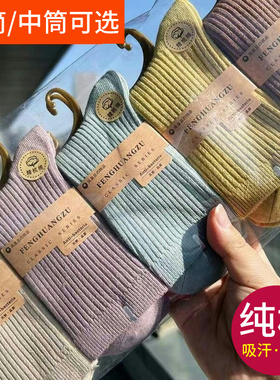 浙江诸暨袜子大唐女棉潮不起球纯棉长筒全棉中筒黑色加厚义乌辽源