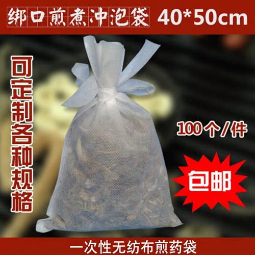 一次性绑口无纺布煎药中药煎药袋