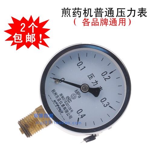 煎药机普通压力表 各品牌煎药机通用 厂家直销