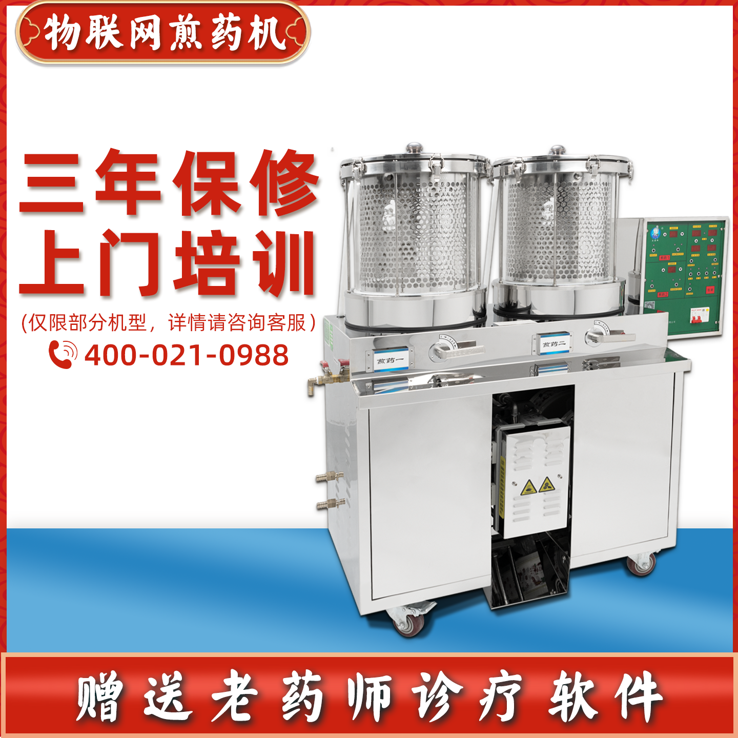 医院诊所专用老药师双缸微压