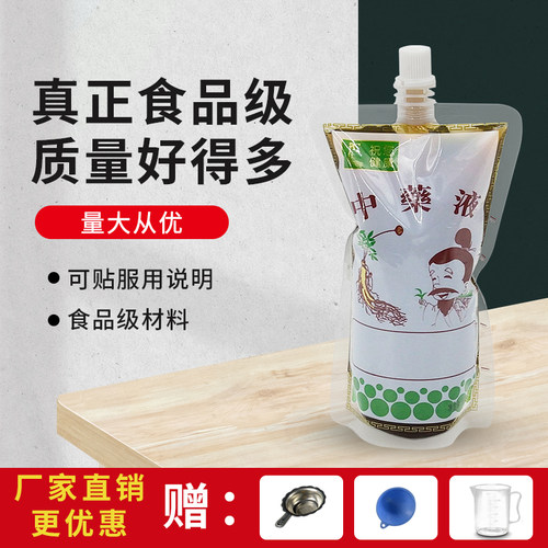 老药师自立吸嘴袋一次性