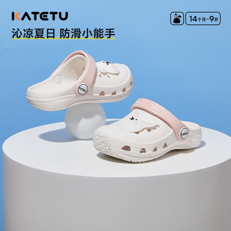 KATETUKIDS/卡特兔儿童凉拖鞋夏款宝宝洞洞鞋防滑室内家居婴幼儿