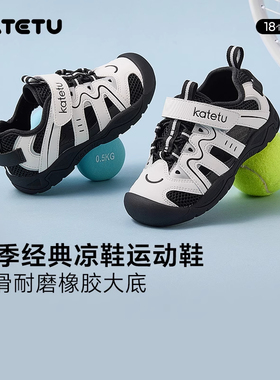 KATETUKIDS/卡特兔儿童运动鞋2025春新款男童女童防滑耐磨跑步鞋