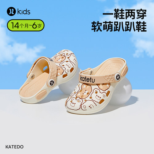 KATETU卡特兔宝宝拖鞋男童女童夏季新款洞洞鞋硅胶防滑儿童凉拖
