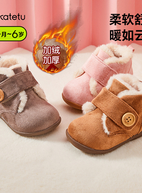 卡特兔宝宝雪地靴冬季加绒鞋软底婴幼儿保暖棉鞋耐磨儿童学步鞋