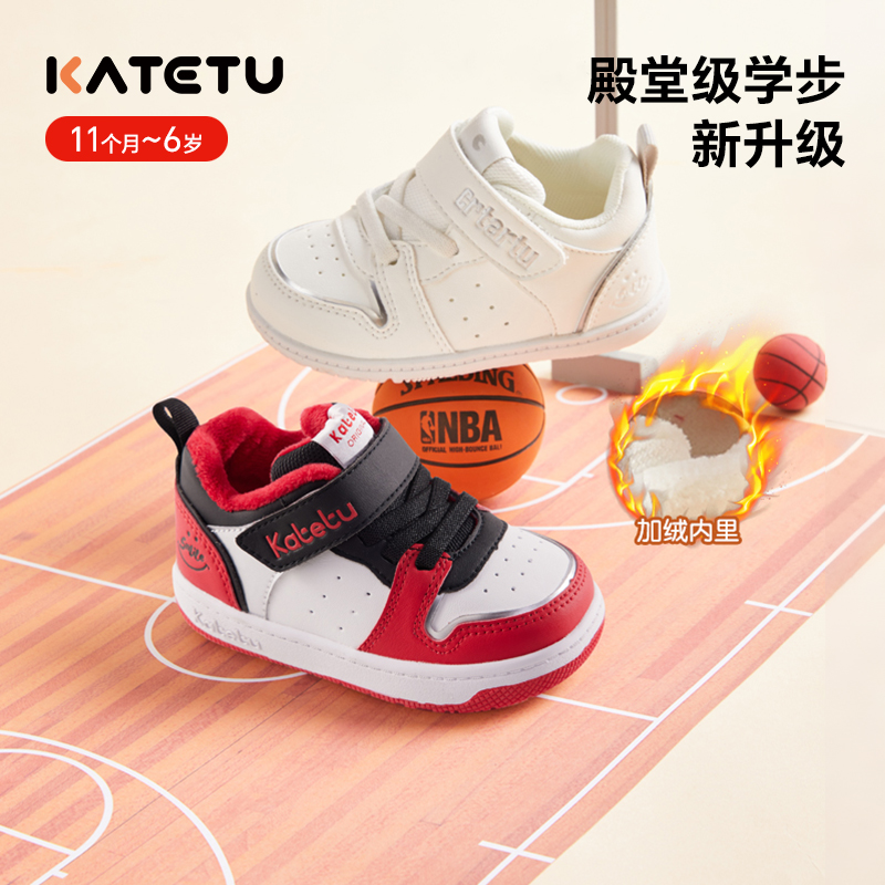 【热销爆款】卡特兔儿童学步鞋