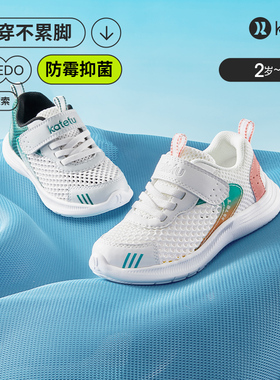 KATETUKIDS/卡特兔儿童运动鞋男童女童网眼透气小白鞋户外跑步鞋
