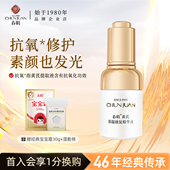 春娟黄芪保湿 修护精华液补水滋润国货面霜敏感肌官方旗舰店正品 女