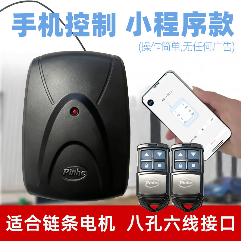 智能手机蓝牙小程序控制器卷闸门接收器控制盒车库门控制器卷帘门,电子/电工,门窗控制器,淘宝优惠券,粉丝福利购,淘宝优惠卷