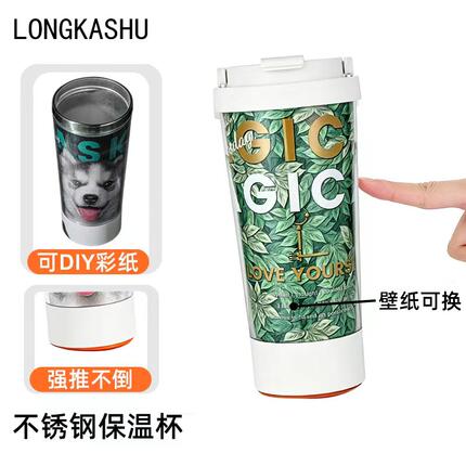 LONGKASHU创意可DIY水杯吸盘不倒杯不锈钢保温杯便携咖啡随手杯