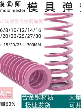 SWC25-25/30/35/40/45/50/55/60/65/70/75/浅紫色矩形螺旋弹簧