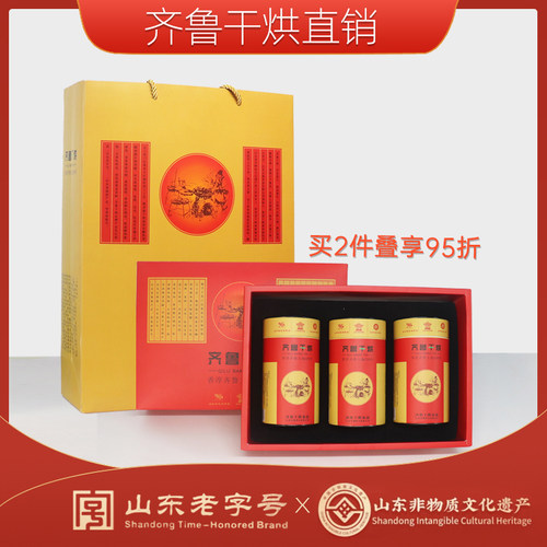 齐鲁干烘金品450g礼盒2024年新茶