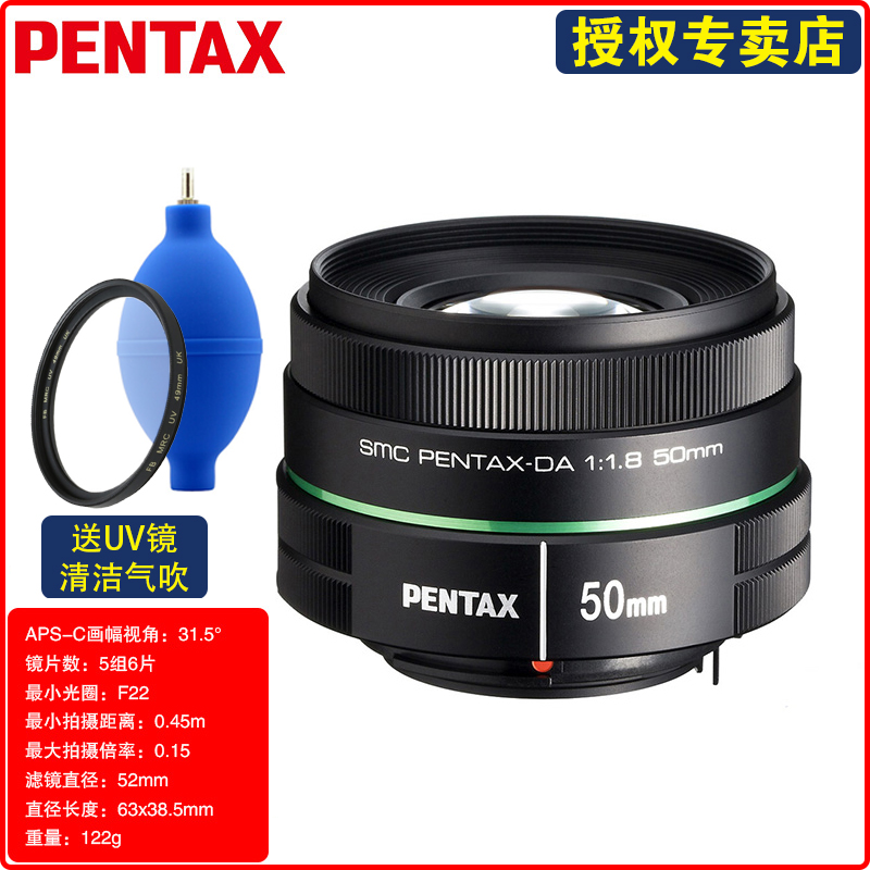 宾得DA50mmF1.8大光圈定焦镜头