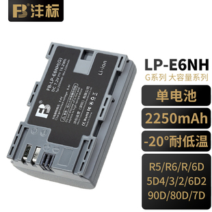 FB沣标LP 90D 80D 70D E6NH 5D3 5D2 充电器EOS 5D4微单反相机电池 6D2 佳能EOS 2250mAh