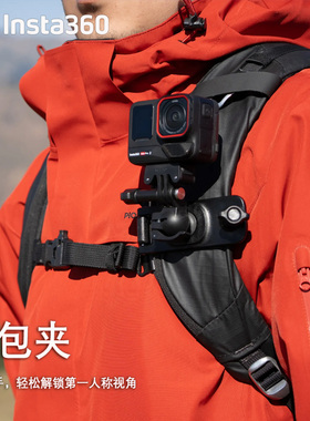 影石Insta360 背包夹 适用于ONEX2 X3 X4 Ace AcePro AcePro2 ONERS等运动相机