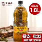 幺麻子藤椒油1.8L商用大桶装 幺妹子吆麻子四川特产滕椒特香特麻油